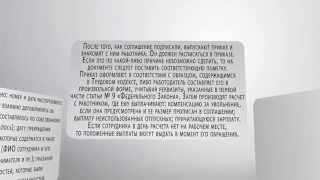 видео Могут ли отозвать из отпуска без согласия работника