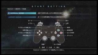 Mobile Suit Gundam Unicorn - Controls Gameplay screenshot 5