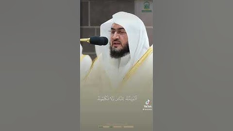 #القرآن_الكريم #تلاوة_خاشعة #مكة_المكرمة #الحرم_المكي #بندر_بليلة