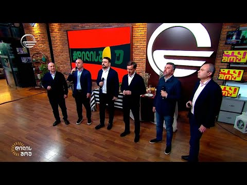 ანსამბლი „შვიდკაცა“ მუსიკალური ნომრით „დილის შოუში“