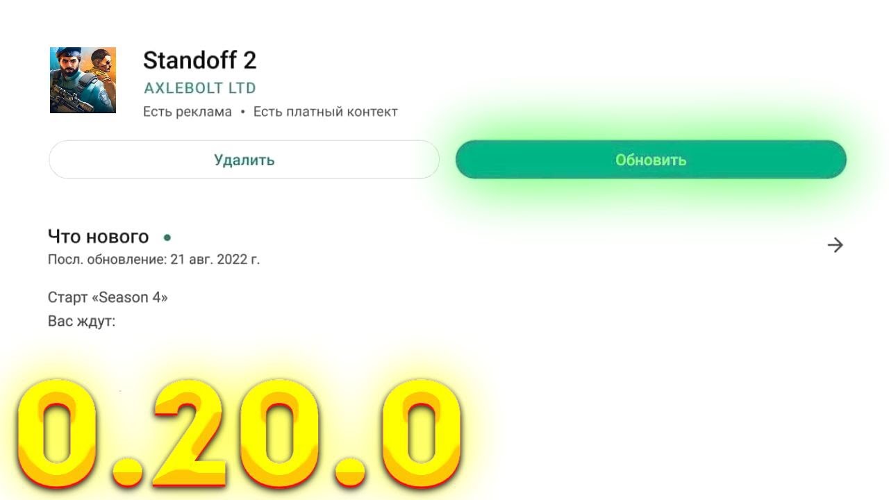 Когда обновление 0.28 0 выйдет на ios