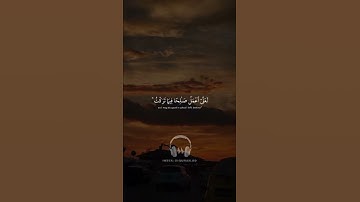 قال رب ارجعون 😔❤ | اكتب شي تؤجر عليه | القارئ اسلام صبحي | قرآن كريم