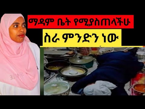 እኔ ልብስ መተኮስ በጣም የሚያስጠላኝ ስራ ነበር