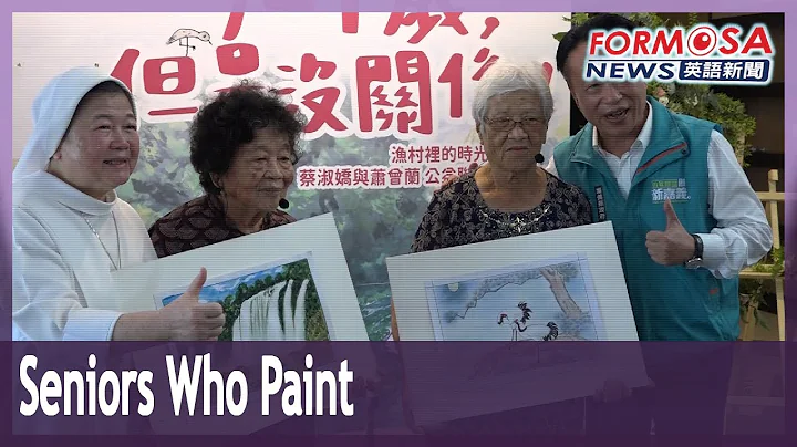 Two Chiayi women discover painting in their golden years - DayDayNews