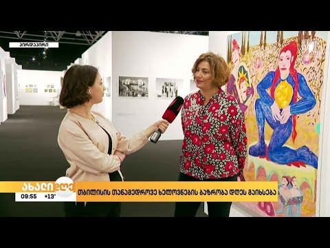 თბილისის თანამედროვე ხელოვნების ბაზრობა დღეს გაიხსნება