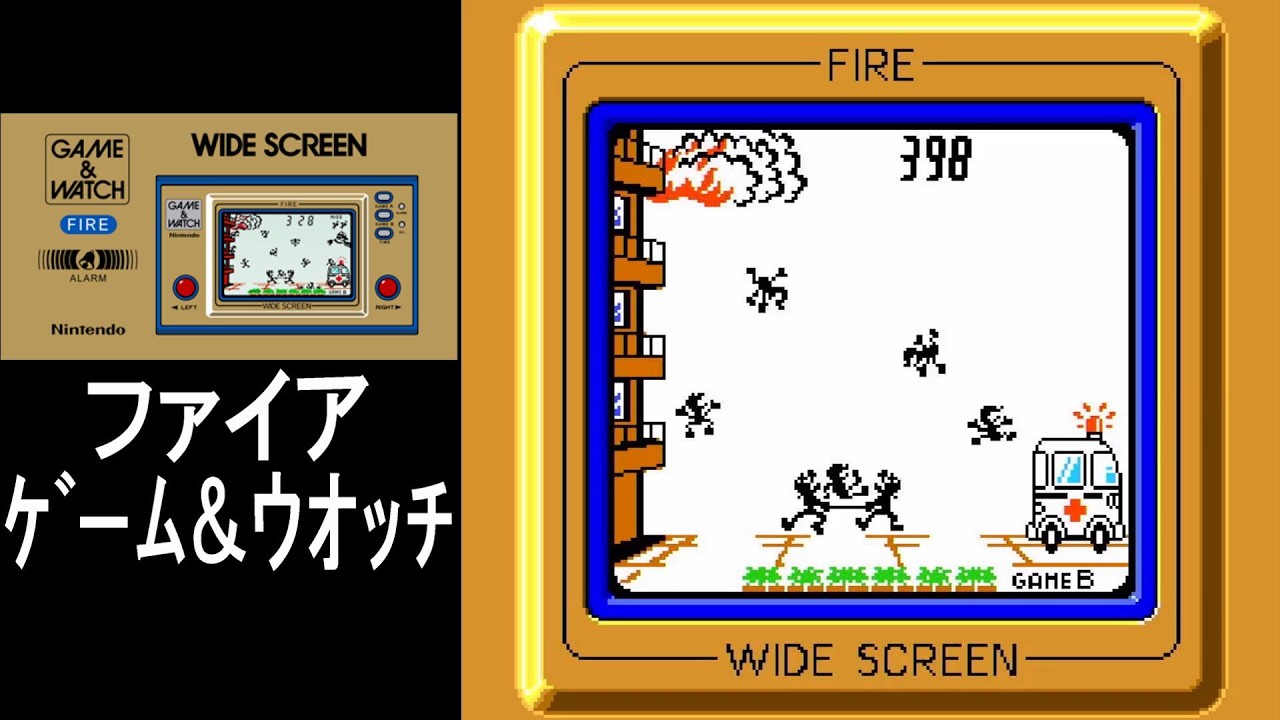 ファイア やってみた!｜ゲーム＆ウオッチ【プレイ動画】GAME&WATCH