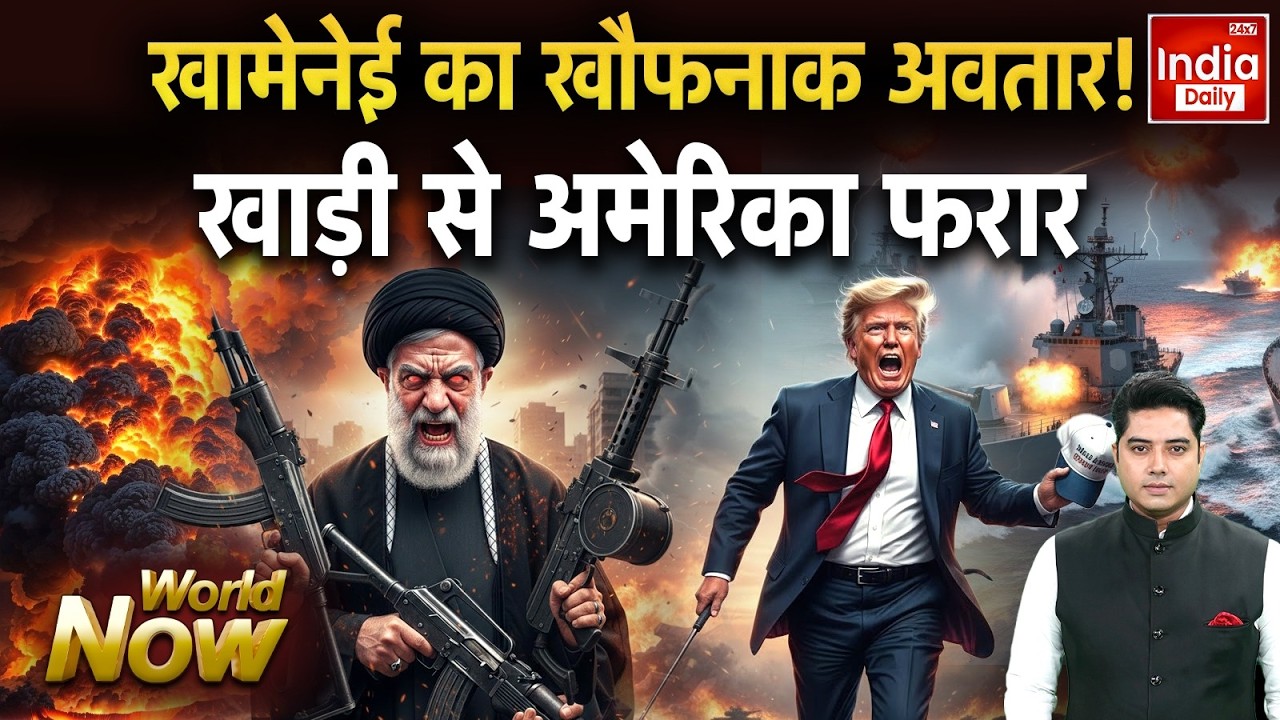 Iran Nuclear Attack America | Trump Khamenei Tension | US Middle East Conflict | Qatar | China Robot