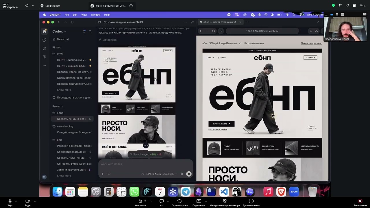 Урок по Субагентам — Transcript