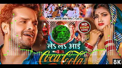 Raja Chutata pasina garmi hola New Bhojpuri dj Remix Song |Khesari Lal Yadav New Bhojpuri song dj |