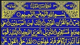 Surah Yaseen🕌🕋🕌 surah rahman Tilawat Ep 0143 qari Azeem noori Best Quran Tilawat with Arabic