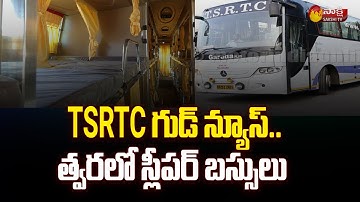 TSRTC to Introduce Sleeper bus Services in All Over State | Business News | Sakshi TV Business