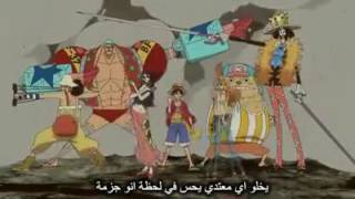 One Piece Arabic Rap Song