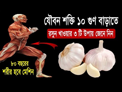 ভিডিও: কীভাবে কনজেশনের জন্য পেঁয়াজ মুরগি তৈরি এবং ব্যবহার করবেন