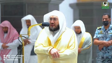 تلاوة جميلة لخواتيم سورة مريم للشيخ د. بندر بليلة | عشاء 4 شوال 1443 هـ