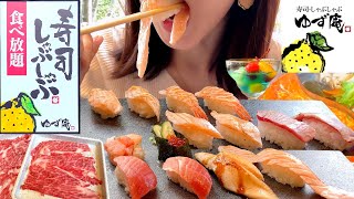 ゆず庵で100分食べ放題！4280円の贅沢コースをお腹の限界まで楽しむ！1人しゃぶしゃぶ【スイーツちゃんねるあんみつの食レポ】