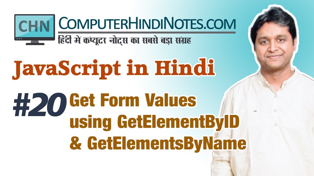 document.getelementbyid คือ  Update New  #20 JavaScript Get Form Values using GetElementByID and GetElementsByName