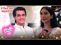 Naira Surprises Kartik Full Ep 2644 2645 Yeh Rishta Kya Kehlata Hai