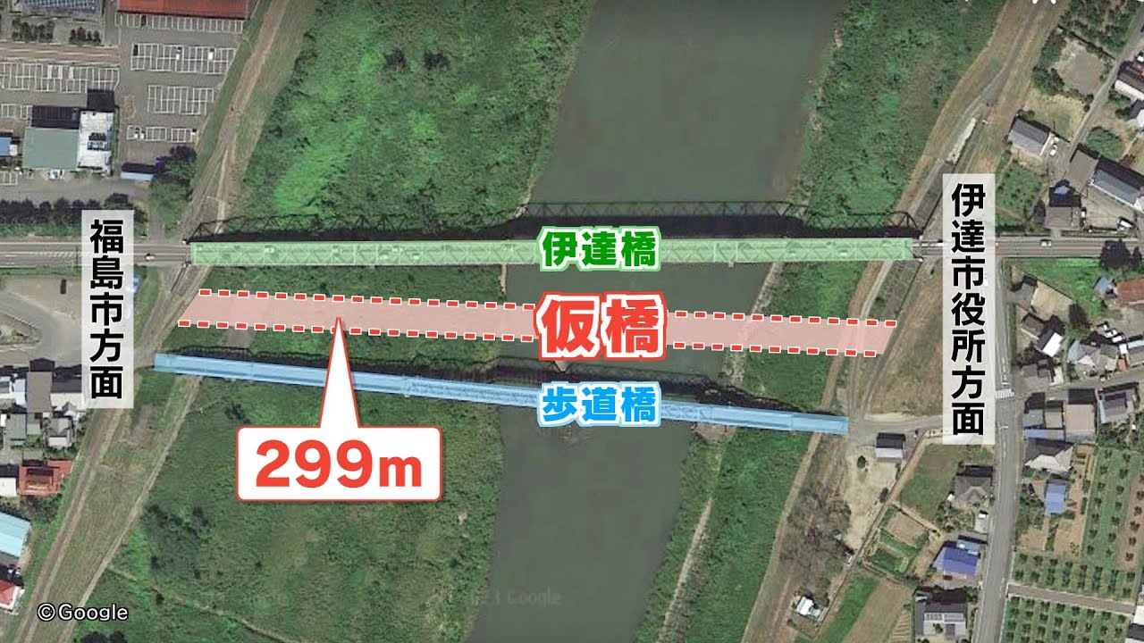 仮の橋”完成まで早くても1年半…住民の生活・物流に打撃「伊達橋」復旧