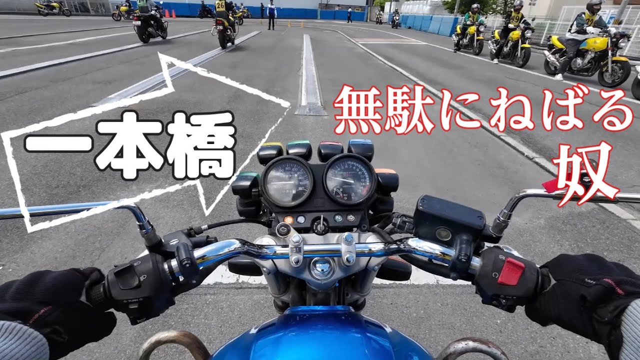 Motorcycle training slalom [Time measurement] Get the longest time