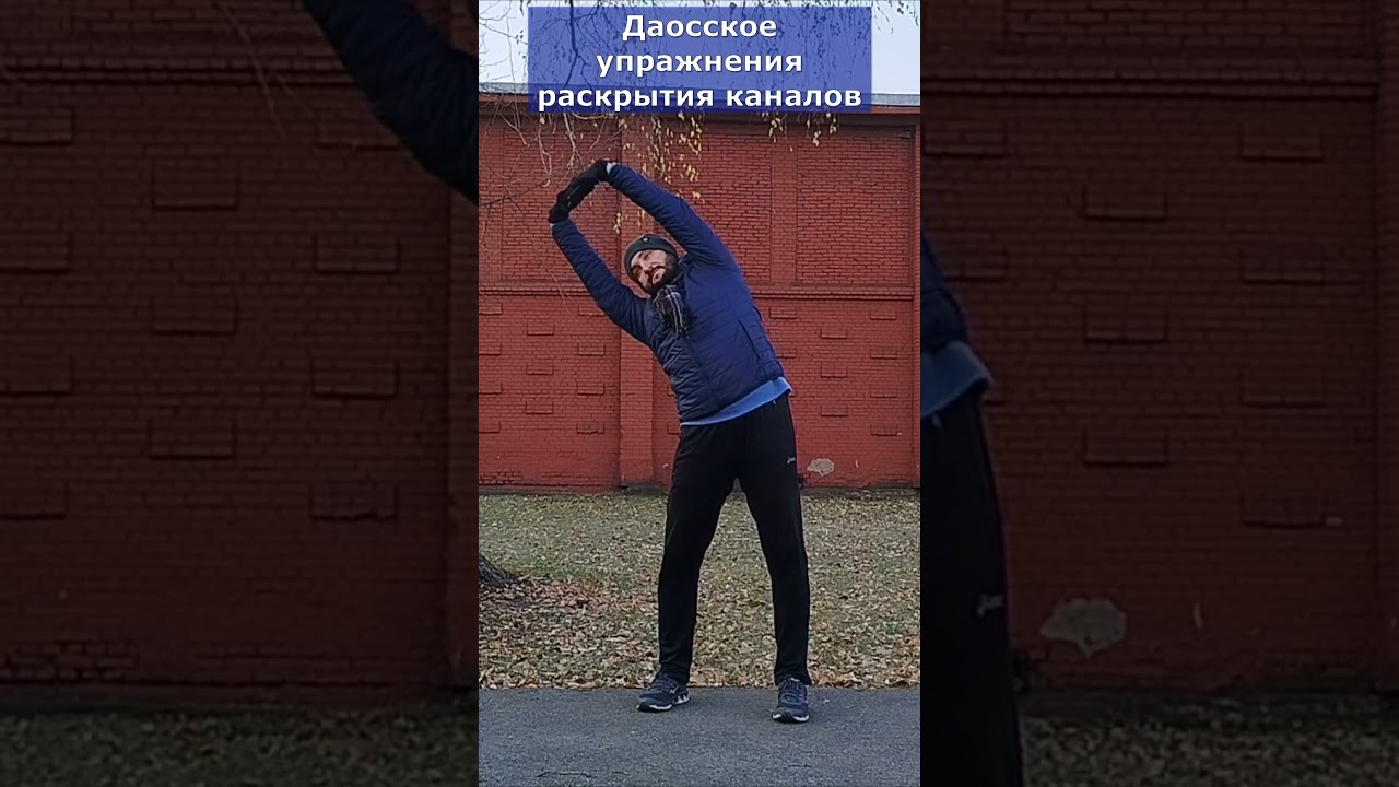 Даосский цигун: Секреты долголетия