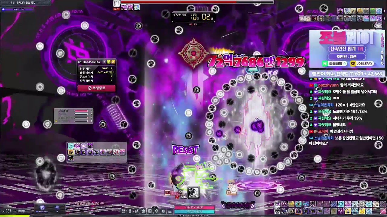 [메이플] 익검 5개 X 하검 8개 검은 마법사 DAY (햄썬이 헥사 진행도 11,609 / 42,669)