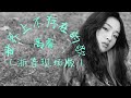 世界上不存在的歌 | 高睿 | 浙江音乐学院新年晚会2020年12月30日 | 现场版 | 还是那么美！