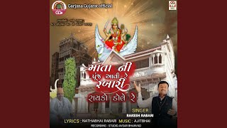 Download Lagu Mata Ni Puj Aavi Re Rabari Rayako Dole Re Download Lagu Mata Ni Puj Aavi Re Rabari Rayako Dole Re
