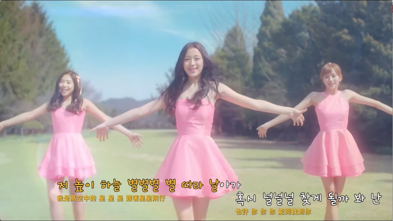 【動態字幕】[MV] APRIL(에이프릴) _ Tinker Bell(팅커벨) [韓中字/한국어/Chinese]