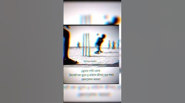 oniket_prantor #shorts #status #tiktok #reels #oniket_prantor #অনিকেত_প্রান্তর #whatsappstatus2023