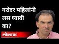 गरोदर महिलांनी लस घ्यावी का?Dr. Ravi Godse|Should Pregnant & Breastfeeding Women Take Covid Vaccine?