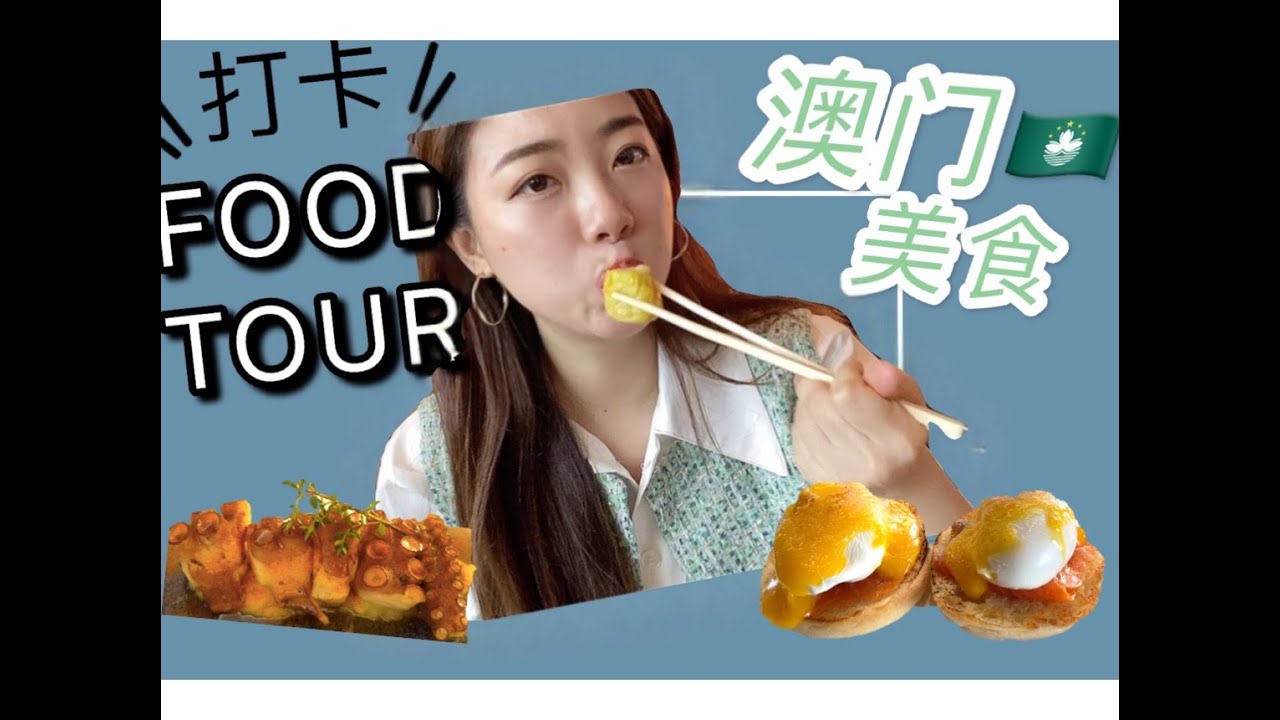 【Macau Food Tour】Mandarin Oriental Breakfast Buffet/BEST Spanish