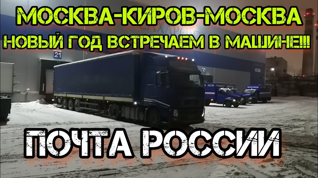 Киров фаленки на машине