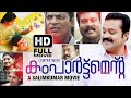 Compartment Malayalam Full Movie 2016 | Malayalam HD Movie | Kalabhavan Mani | Salim Kumar
