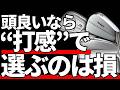 打感という詐欺｜誰も知らないクラブ選び