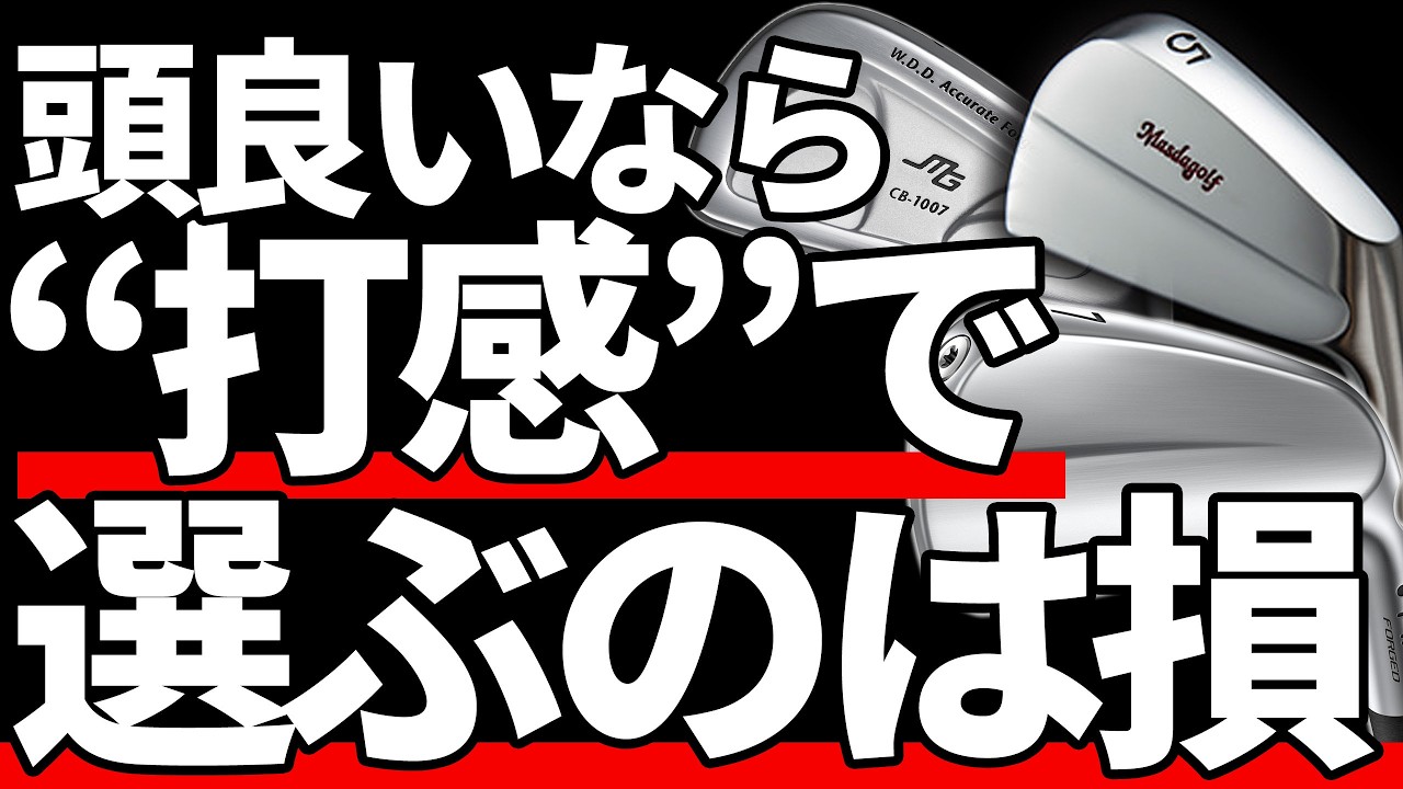 打感という詐欺｜誰も知らないクラブ選び