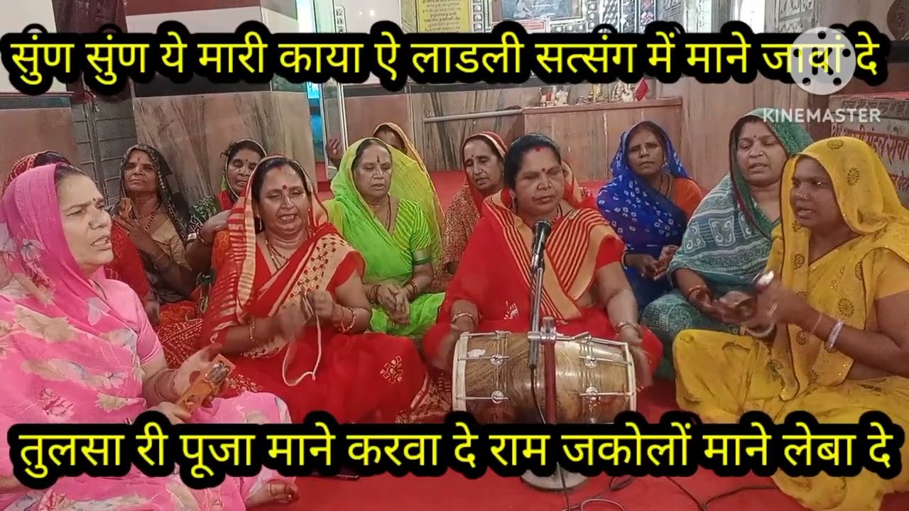 श्री राम जी 🌹 का सत्संगी भजन 🌹 इस सत्संग में अम्रत बरसें 🌹भर भर धोंबा मानें पीवां दे vidhya devi