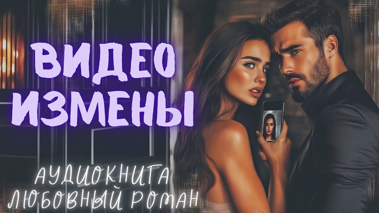 Слушать Аудиокниги Про Групповуху С Женой Слушать Аудиокниги Про Групповуху С Женой