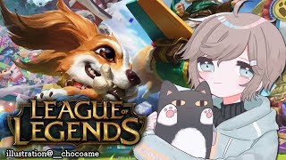 深夜のランクやーつ｜League of Legends【にじさんじ/叶】