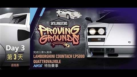 Lamborghini countach lp5000 | Proving Grounds | Need For Speed: No Limits | Day 3