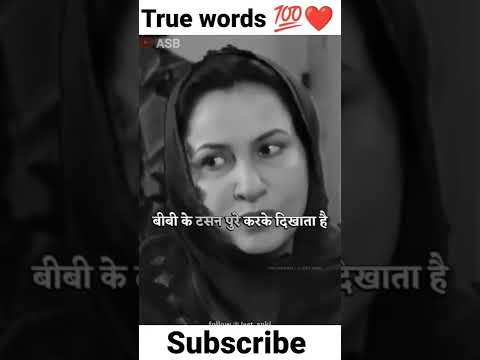 pati patni ka kadva sach status video