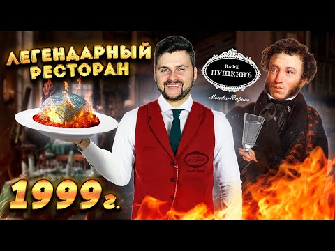 Video: Кайсы ресторандар Мугалимдин ыраазычылыгын белгилешет?
