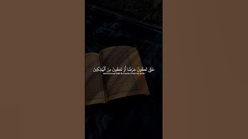 تلاوة مؤثره بصوت القارئ اسلام صبحي #القارئ #اسلام_صبحي #اكتب_شي_تؤجر_عليه #quran #تلاوة_خاشعة
