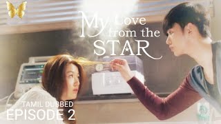 My Love From The Star In Tamil Dubbed Episode 2 New Korean Drama Tamil Dubbed Thuninthu Ezhu