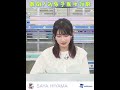 【檜山沙耶】現役気象キャスターでも合格が難しい日本の気象予報士試験【ウェザーニュースLiVE】