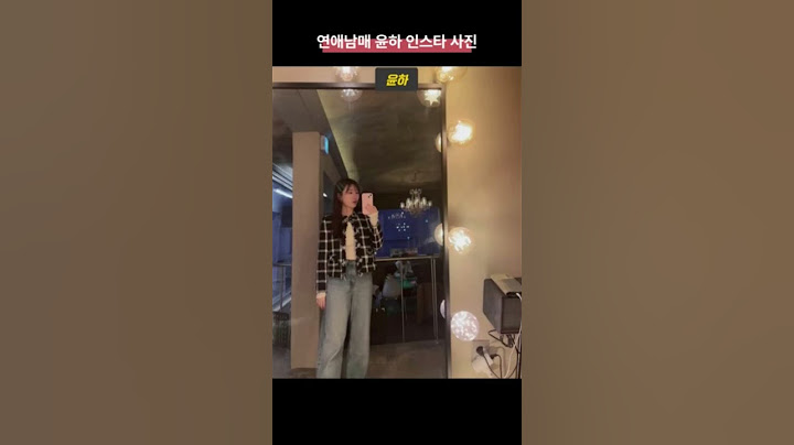 연애남매 윤하 인스타사진#연애남매 #용우 #주연 #초아 #세승 #지원 #윤재 #윤하 #재형 #정섭 #철현
