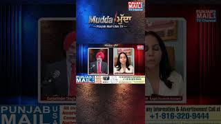 Living Trust ਕਿਵੇਂ ਬਣਾਈਏ? | Punjab Mail USA TV Channel