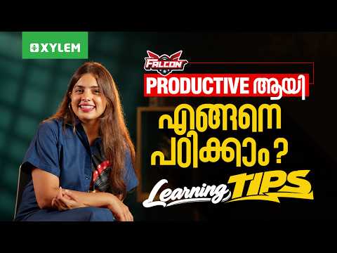 Productive ആയി എങ്ങനെ പഠിക്കാം? Learning Tips | Xylem Class 9