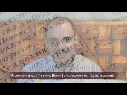 الهوس الثاني من تسبحة نصف الليل للشماس بولس ملاك والمرنمة ماريان سبس