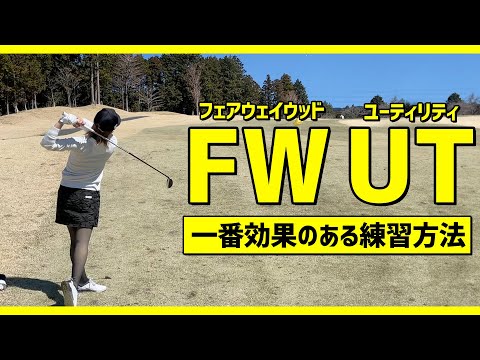 ゴルフ フェアウェイウッド ユーティリティ まとめ 大量 26本 練習 お試し ゴルフ フェアウェイウッド ユーティリティ まとめ 大量 26本