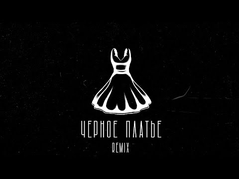 MSMV, Нискуба, Паша Хаус - Дракон